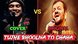 Tujhe Bhoolna Toh Chaaha | Jubin Nautiyal Vs Nitin Mukesh | Manoj Muntashir | Recreation Song