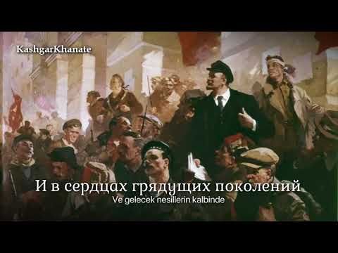 Sovyet Devrim Şarkısı : \