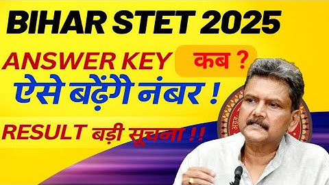 Bihar STET Result Update || Bihar STET Result /Grace Marks || STET Normalization #stetresult #tre4