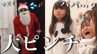 まさかの展開で過去最大の大ピンチ！地獄のクリスマスに…⁉︎大絶叫の1歳児と感の鋭い3.4歳児【メリークリスマス】