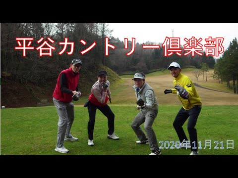 【GOLF動画】 平谷カントリー倶楽部　#25