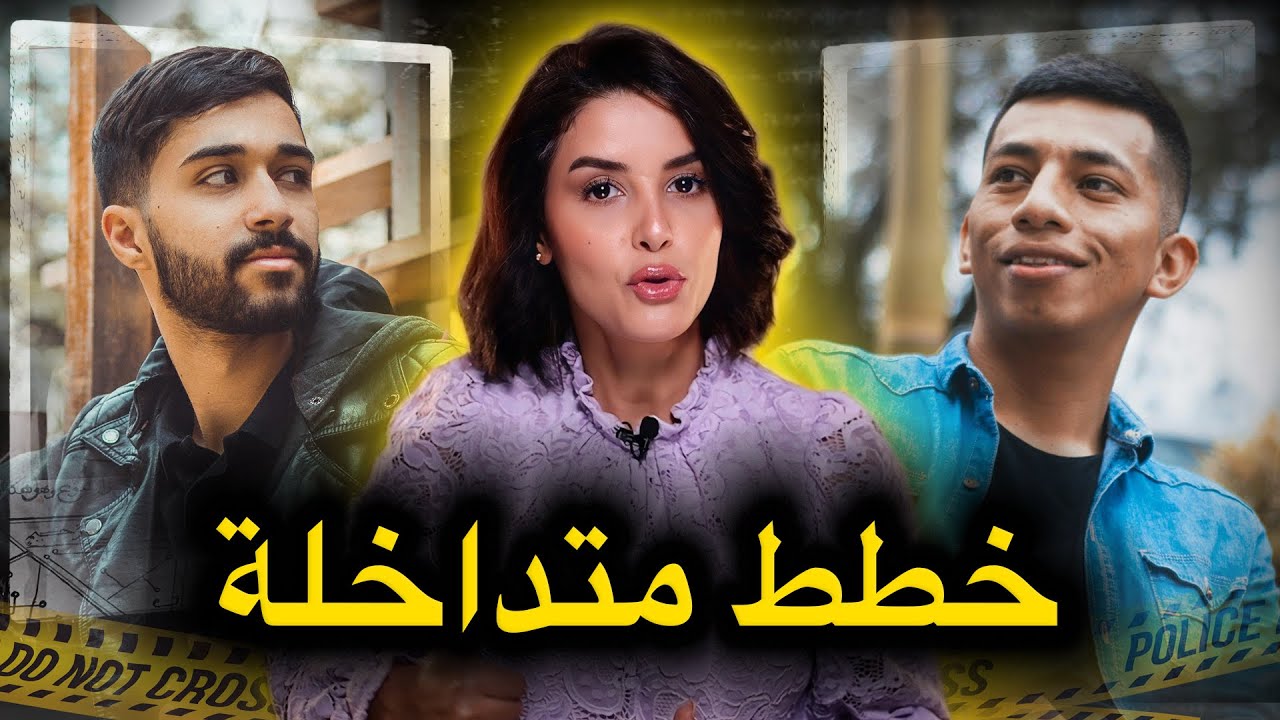 أصعب قضية واجهت الشرطة العلمية ⚠️ هل يمكنك فك لغز هذا التحقيق قبل انتهاء الحلقة...🔥‼️