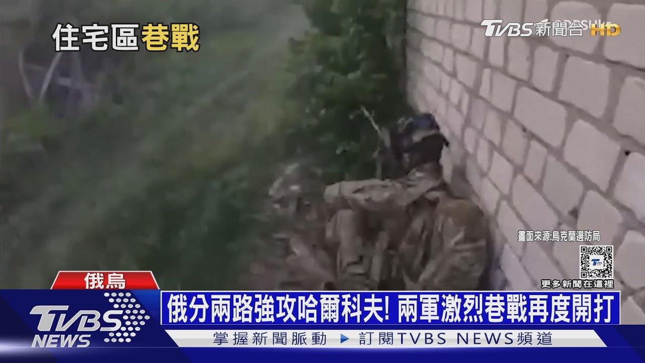 最短交戰距離5公尺! 烏軍前線自拍殺俄軍實況｜十點不一樣20230315@TVBSNEWS02