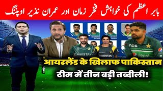 3 big changes in Pakistan Team against Ireland | Pakistan playing 11 against Ireland