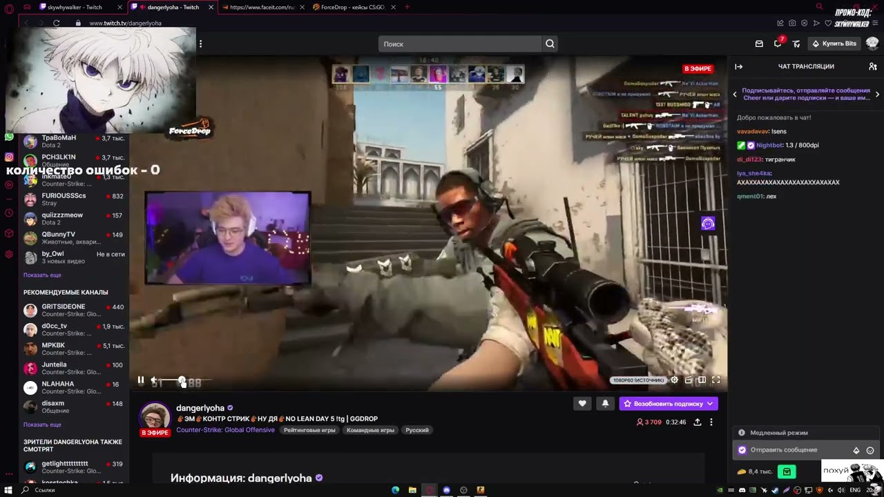 Skywhywalker twitch