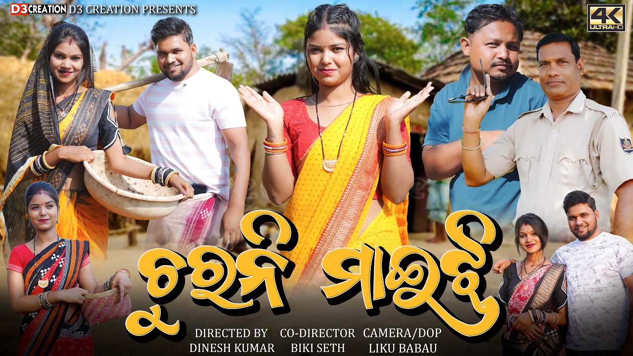 CHURNI MAIJHI || RIYA BARSA SAHIL BIKI || NEW SAMBALPURI COMEDY 4K VIDEO | D3C