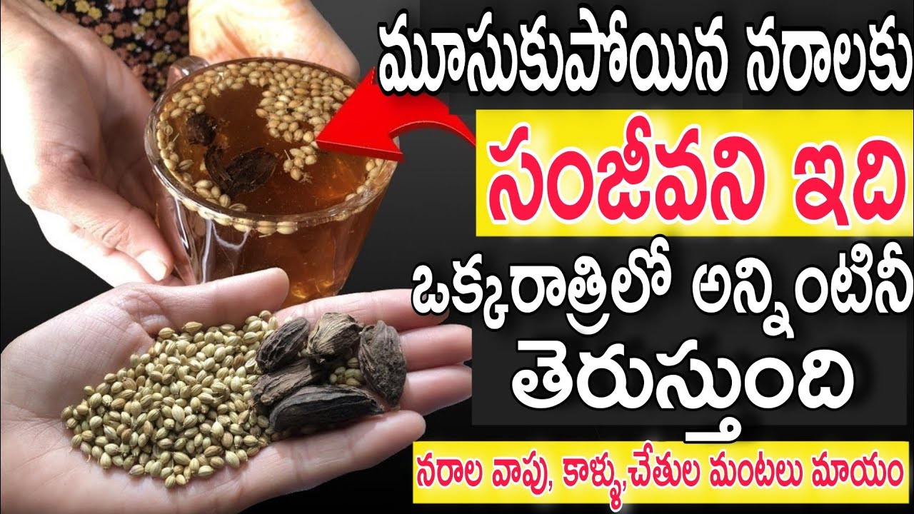 నరాల బలహీనత,నరాల్లో వాపులు-నొప్పి,కళ్ళుతిరగడం,రక్తం గడ్డకట్టడం,ఎముకల బలహీనత,గుండె పోటు జీవితంలో రావు