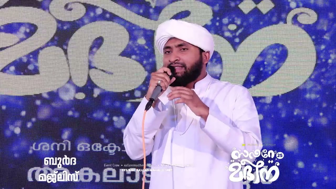 Non stop Trending Na'ath | Azhar Rabbani Kallurl | SafareMadheena25 | SSF AKALAD MAHALLU UNIT