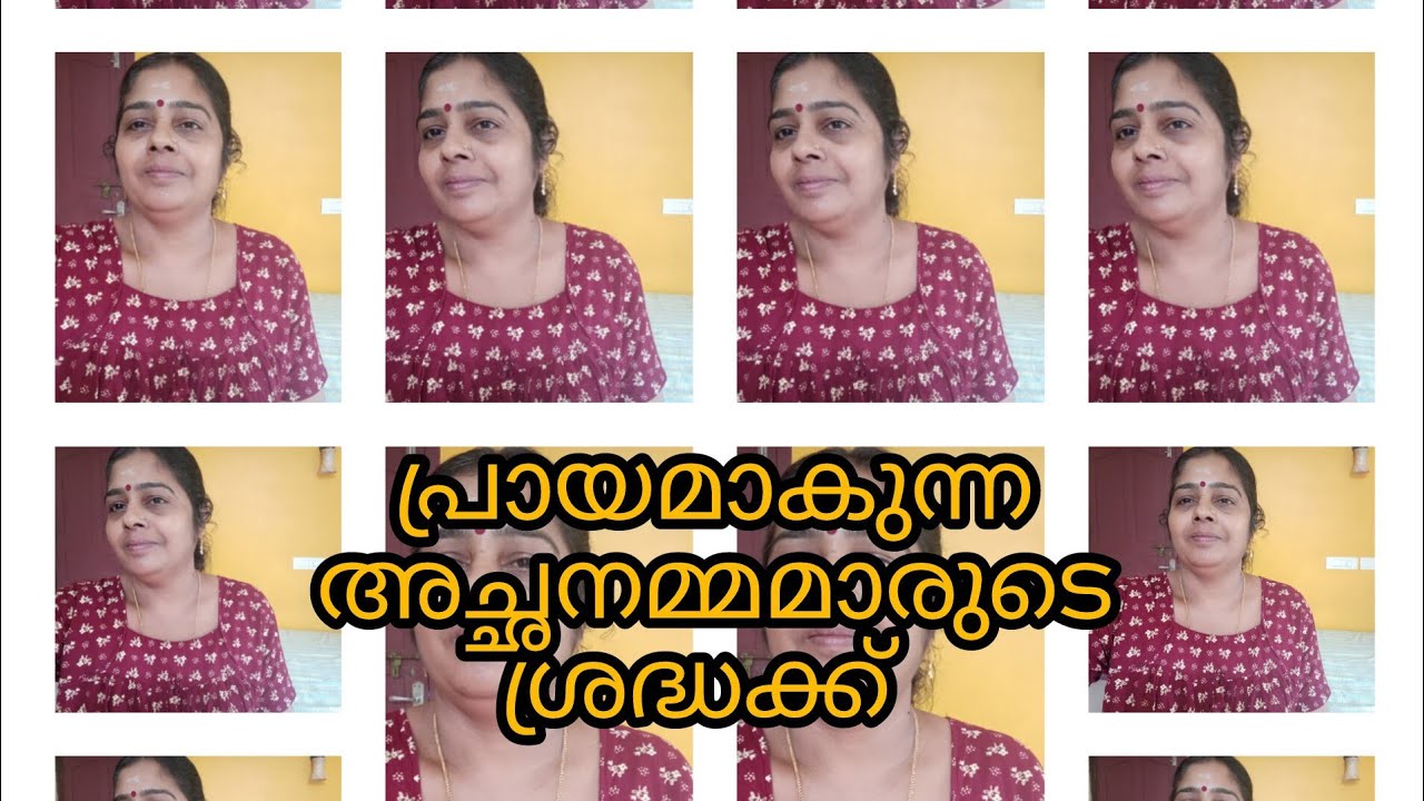 പ്രായമാകുന്നഅച്ഛനമ്മമാരുടെ ശ്രദ്ധക്ക്. Prayamakunna Achan Amma Sradhakk
