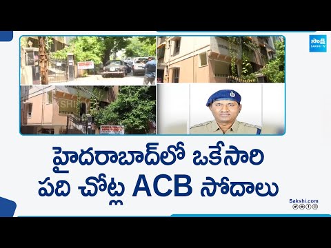 ACB Raids in CCS ACP Uma Maheswara Rao House in Hyderabad |@SakshiTV - SAKSHITV