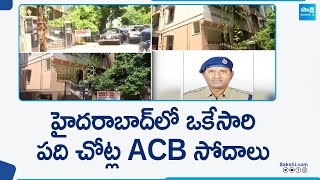 ACB Raids in CCS ACP Uma Maheswara Rao House in Hyderabad |@SakshiTV