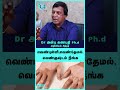 Vitiligo skin disease treatment tamil | Dr. Anbu Ganapathi - #shorts #shortvideo #vitiligotreatment