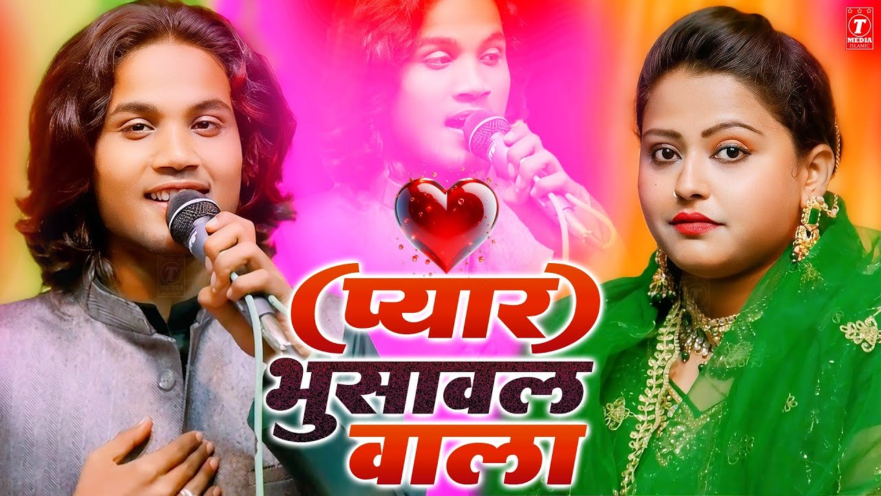 पहली बार प्यार भुसावल वाला // kaabil Sabari vs gudiya Pravin