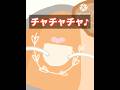 こうちゃのちゃちゃちゃ♪ #ポーランドボール #polandball #おもちゃのチャチャチャ #深夜テンション