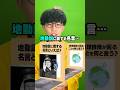 【宇宙発音ゲーム】宇宙ワードを当ててゴールを目指せ！⚾️「細そうすぎる」編【自作自演】 #星座発音ゲーム #Shorts #バッテリィズ
