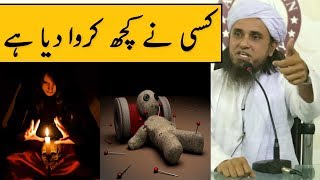 Kisi Ne Kuch Karwa Diya Hain | Mufti Tariq Masood | Islamic Group