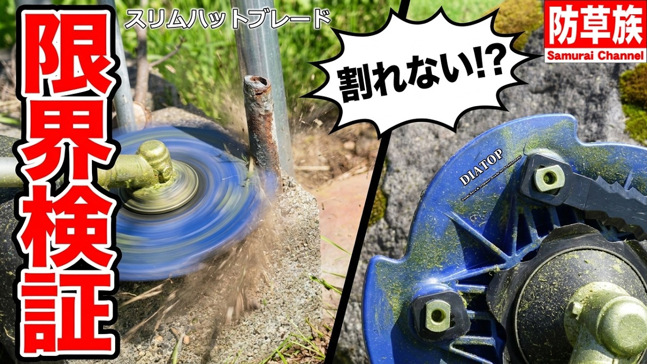禁断】スリムハット破壊検証！DIATOPの限界に挑んだ結果がヤバすぎた