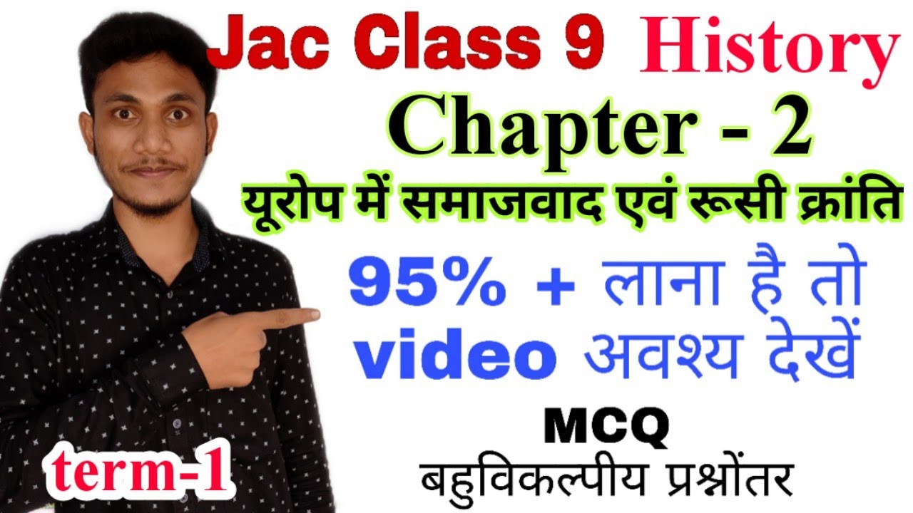jac class 9 history chapter 2 mcq class 9 history chapter 2 mcq