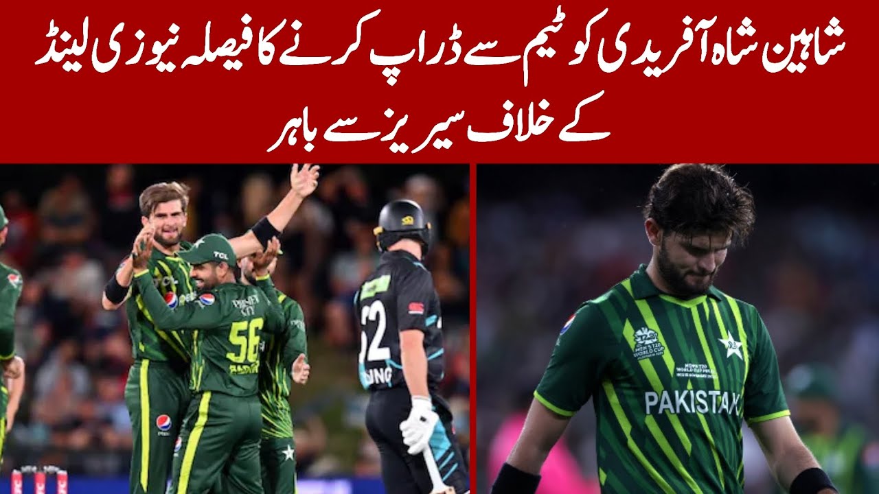 The decision to drop Shaheen Shah Afridi from the team , out of the series against New Zealand.