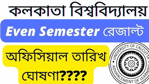 calcutta university even semester result official date | cu even sem result official date