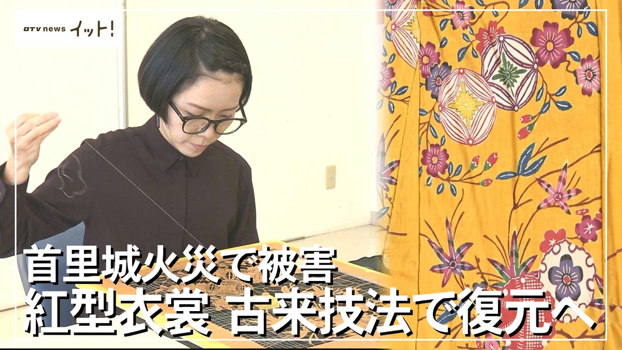 特価！版画家 乾太 ひめじ城 野里門跡 限定100部 59/100 Bingata Costume Damaged in Shuri Castle Fire to be Restored Using