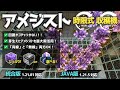 1.21【マイクラ装置】「苗」を最大で残せるから効率が良い!!無線式・アメジスト自動収穫装置【統合版/Java版/Minecraft】