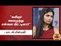 New video by Thanthi TV on YouTube