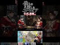 【shortver】曰く紅の雪原にて──第二話より、シュリプトン事件