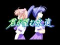 『君が望む永遠』OP / Rumbling hearts