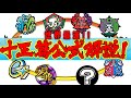 【デュエ速！号外】デュエマ十王篇徹底解説！！各チーム紹介＆必殺技大公開！！【デュエル・マスターズ】