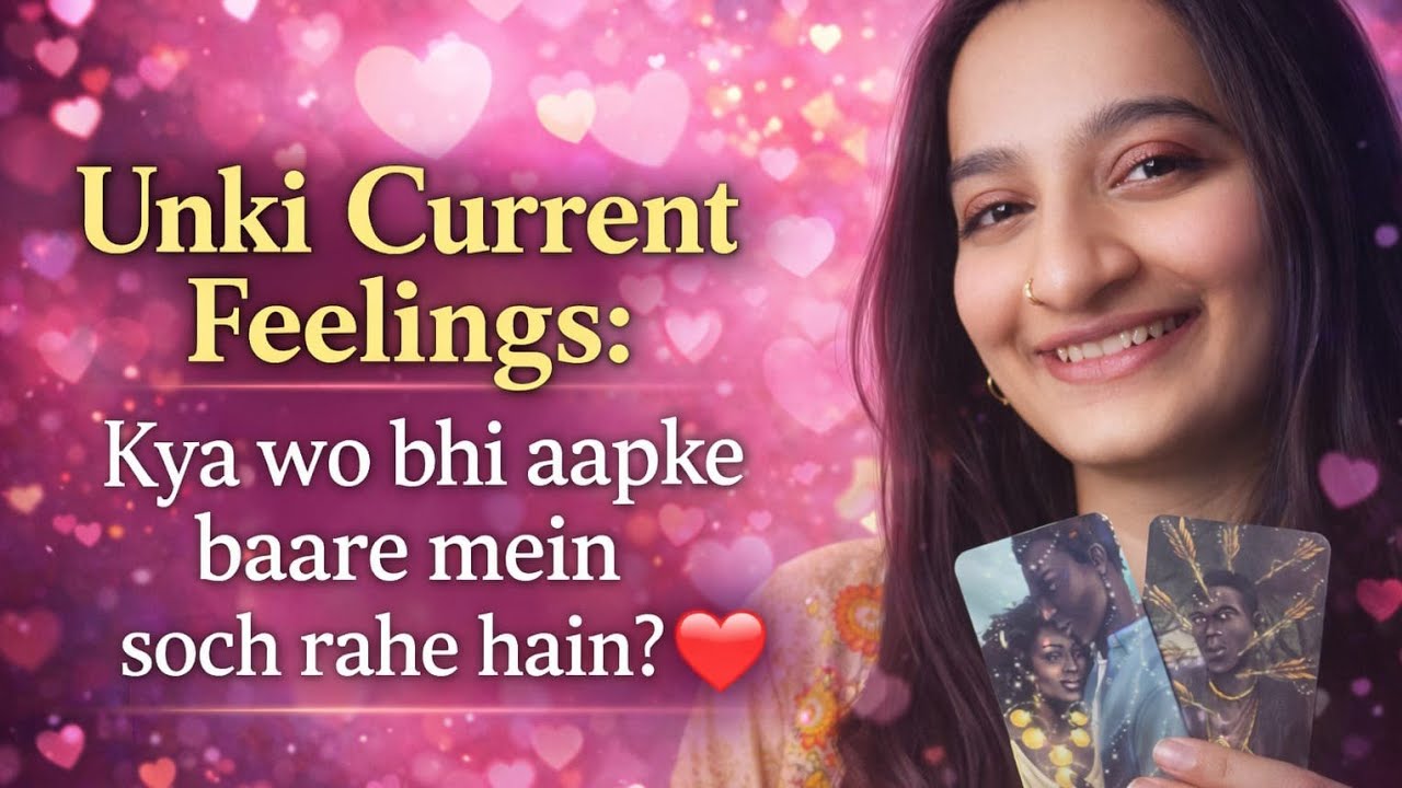 आपके मन में जो इंसान है वह आपके बारे में क्या सोच रहे हैं ??#tarot (Next video 5 March)
