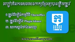 How to check spelling khmer easy