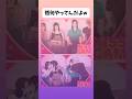 【呪術廻戦】なんでそうなった？#アニメ #漫画 #shorts