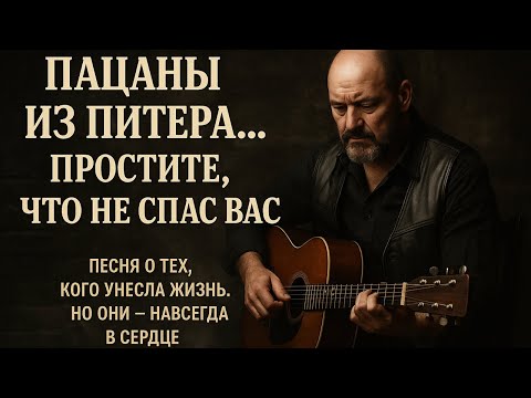 ШАНСОН до слёз — Он уехал, а пацаны остались там...
