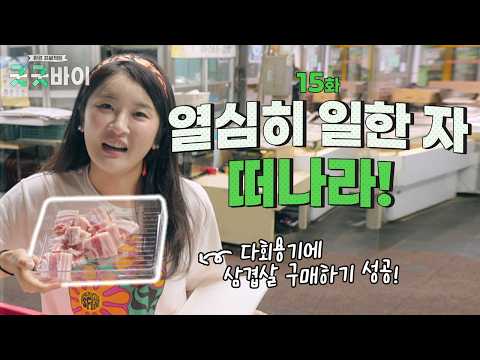 열심히 일한 자 떠나라 | 환경 프로젝트-굿 굿바이 | KBS제주 260707방송