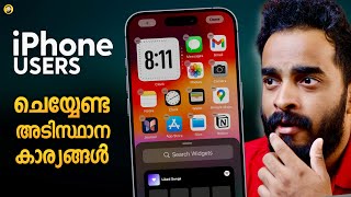 iPhone Users Fundamental Settings to Know | Tips & Tricks | Features | Malayalam screenshot 3