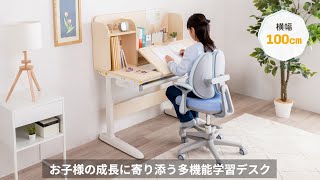 学習机 （勉強机 小学生 高さ52cm～78cm 幅100cm デスク 多機能 タブレット対応 手動昇降 チルト天板 シェルフ付 低ホルムアルデヒド 薄い木目）100-ERD052LM