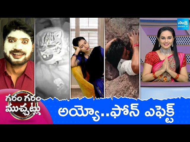 Garam Garam Varthalu Full Episode | Trending Videos | Telugu Viral Videos | 09-04-2026 | Sakshi TV ​