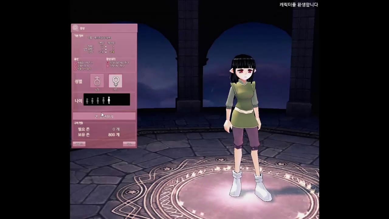 마비노기 부캐 피니블루밍 빠르게 뚫기 (튜토리얼~케이지설치) - YouTube