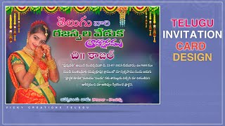 How To Create Invitation Card In Mobile || Telugu Banner Editing ||  Pixellab Tutorial screenshot 4
