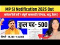MPSI NOTIFICATION OUT 😍 500 पदों के लिए MPSI, MPSI NOTIFICATION, MP SUB INSPECTOR BHARTI 2025#mpsi