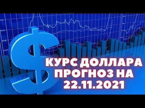 Video: Доллар менен кантип бөлүшүү керек