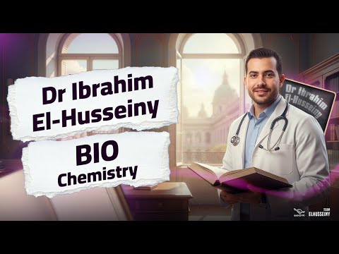 كربوهيدرات 1 د ابراهيم الحسيني