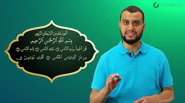 Surah Al-Nas komplett - Qur'ān lesen leicht gemacht | سورة الناس