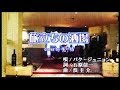 新曲!7/26発売 パク・ジュニョンCW 『旅立ちの酒場』 cover by キー坊