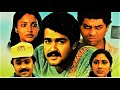 JANUARY ORU ORMMA Mohanlal Sureshgopi Karthika Jagathy Rohini Others Joshy Movie JANUARY ORU ORMMA Mohanlal Sureshgopi Karthika Jagathy Rohini Others Joshy Movie