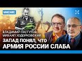 ПАСТУХОВ и ХОДОРКОВСКИЙ: Запад понял, что армия Путина слаба. Дойдет ли Россия до Ла-Манша?