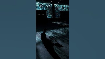سورة المزمل | القارئ شريف مصطفى 🤍🫶🏻. #قرآن #سورة_المزمل #شريف_مصطفى #اجر