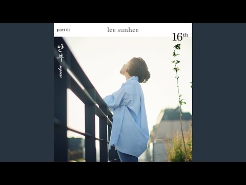 Anbu Feat CHANYEOL 안부 Feat 찬열