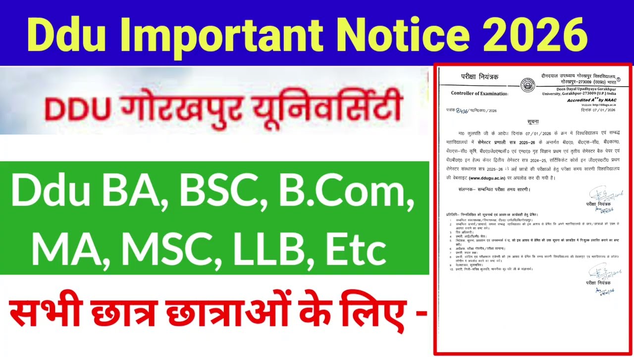 Ddu University news today 2026 | Ddu Exam Notice 2026 | Ddu New Notice 2026 | Ddu University News | 